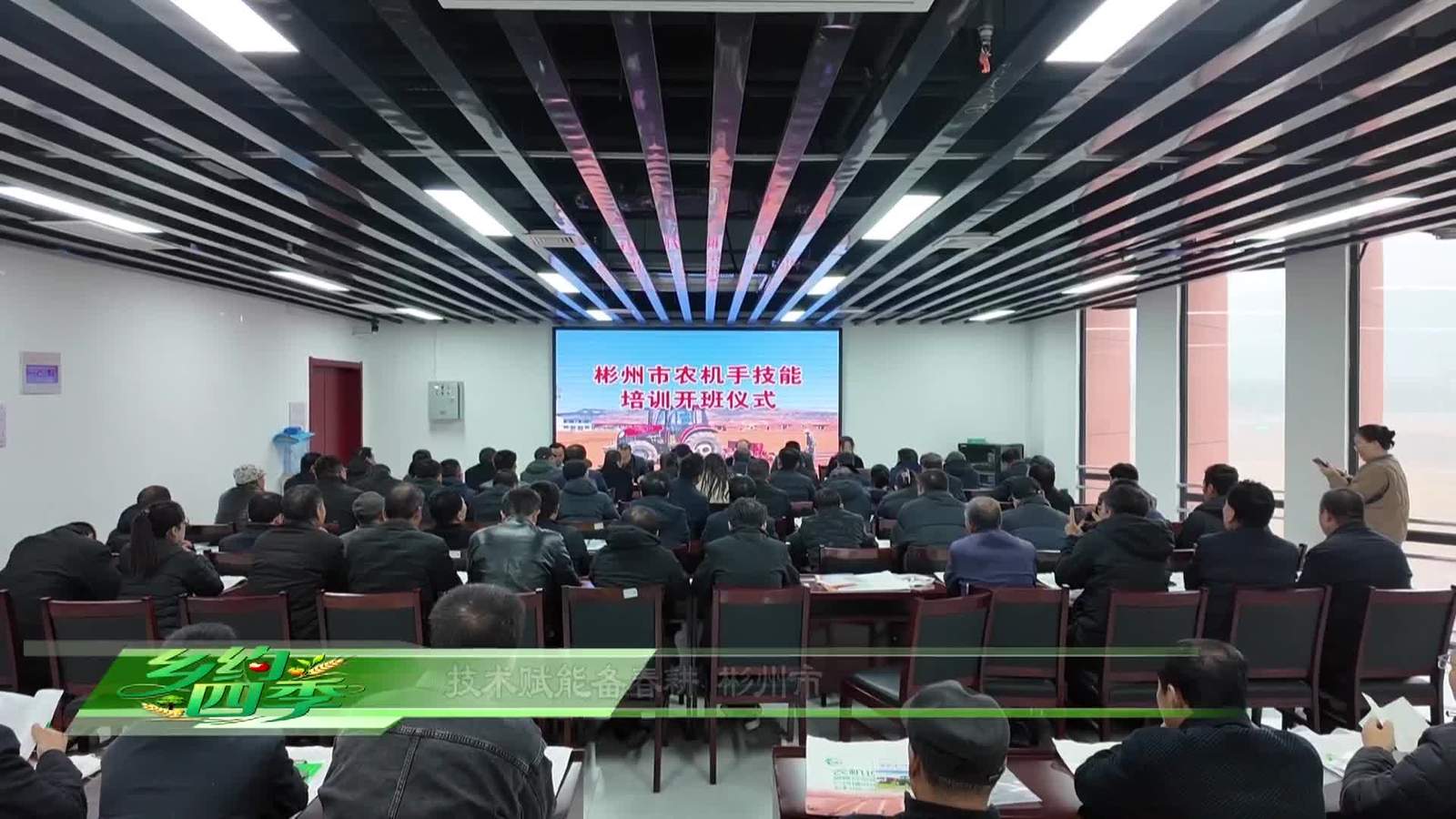 乡约四季20260312