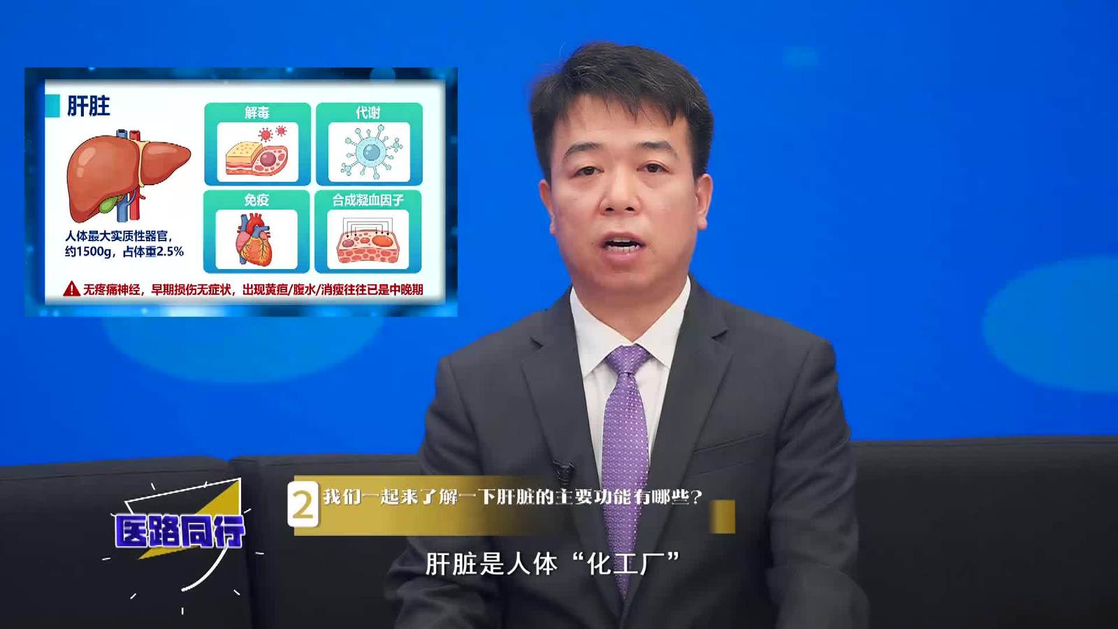 医路同行20260320 