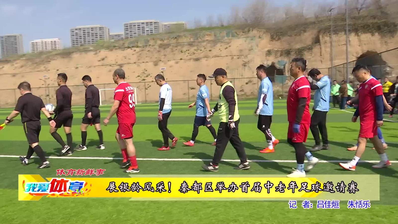 我爱体育20260324