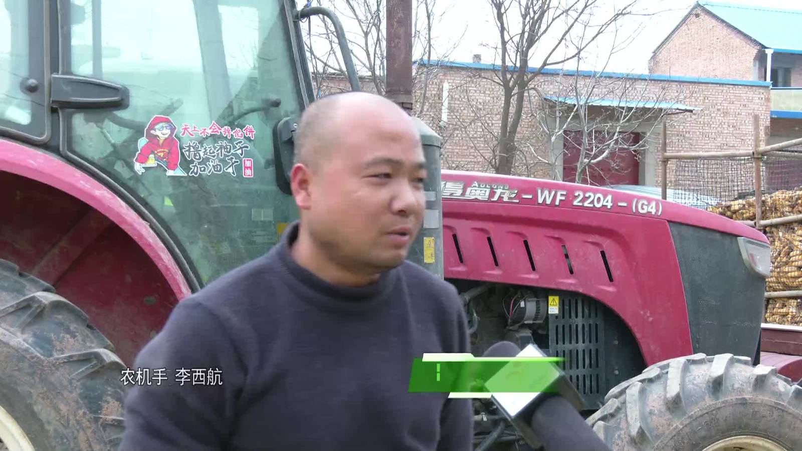 乡约四季20260326