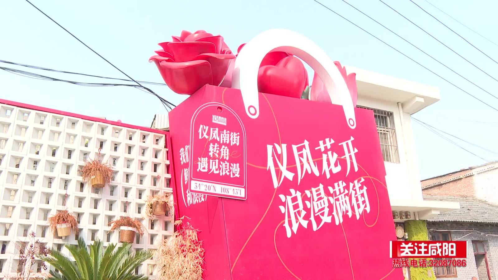 关注咸阳20260415