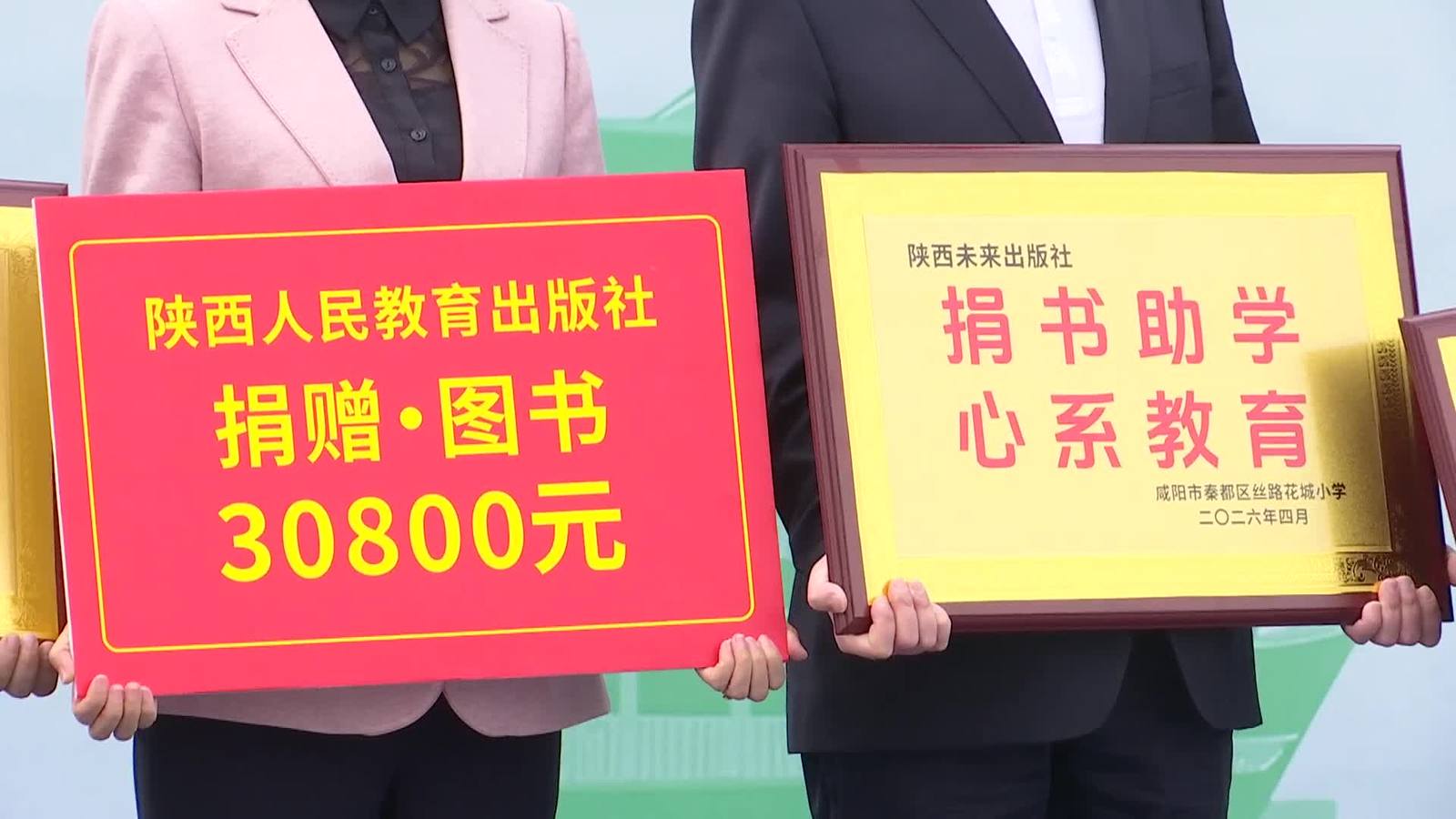 关注咸阳20260422