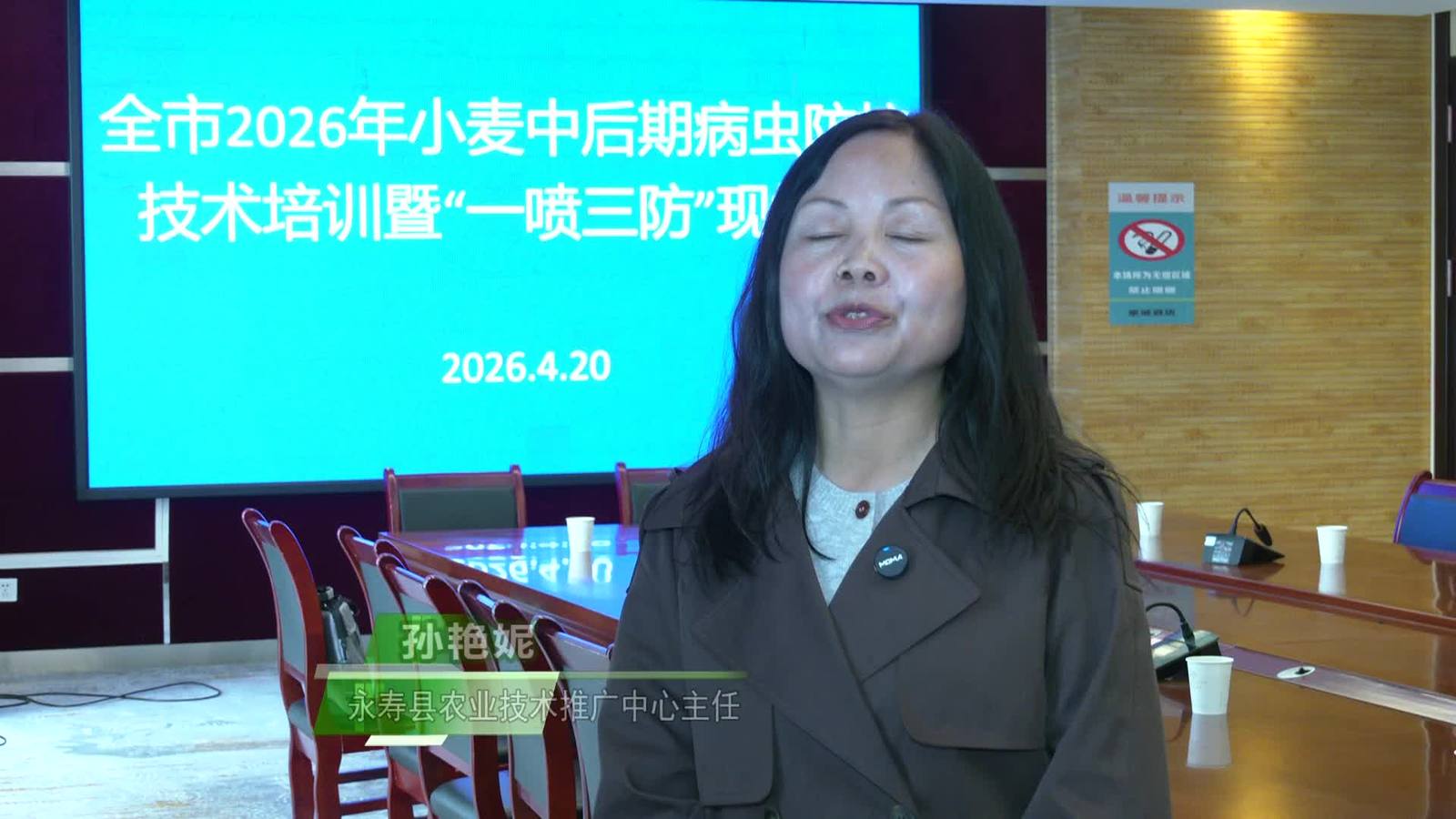 乡约四季20260423