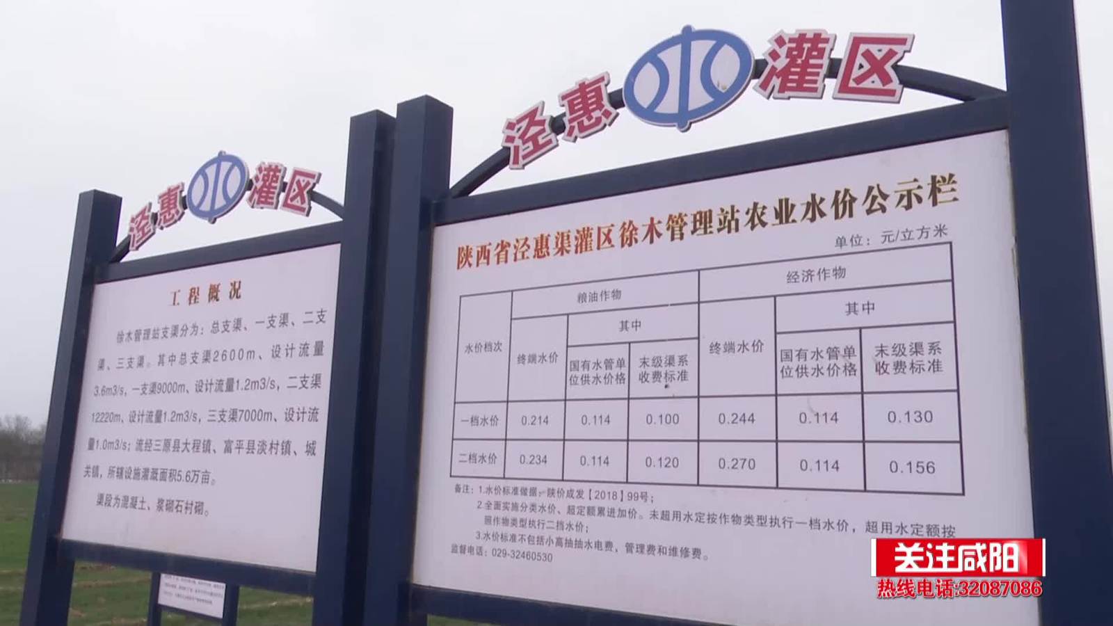 关注咸阳20260424