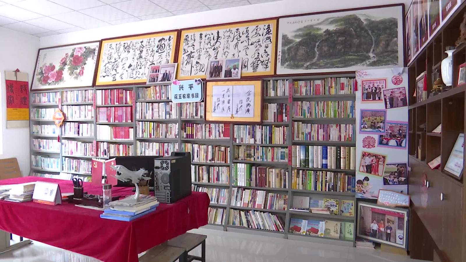 乡约四季|兴平花王村：农家书屋引领乡村阅读新风尚