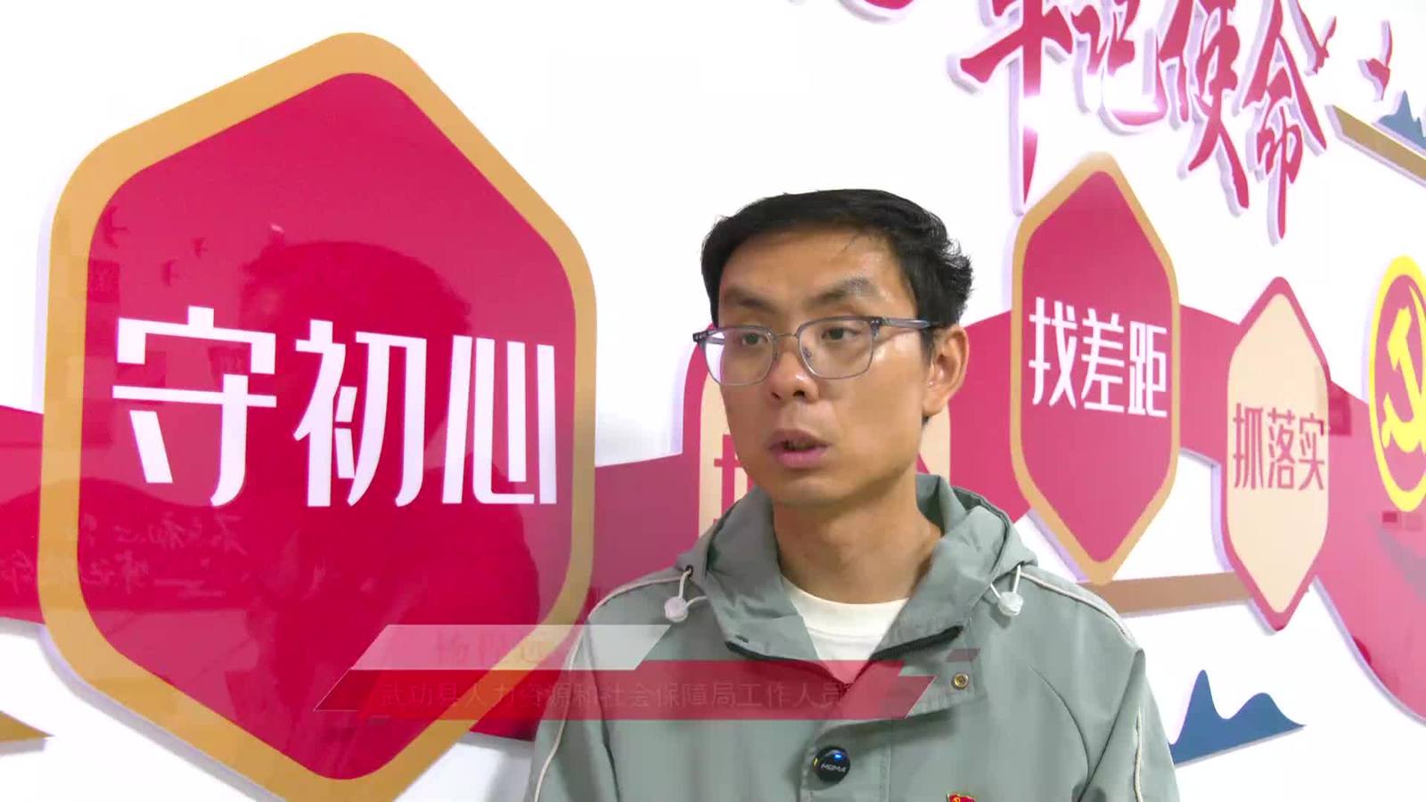 关注咸阳20260605