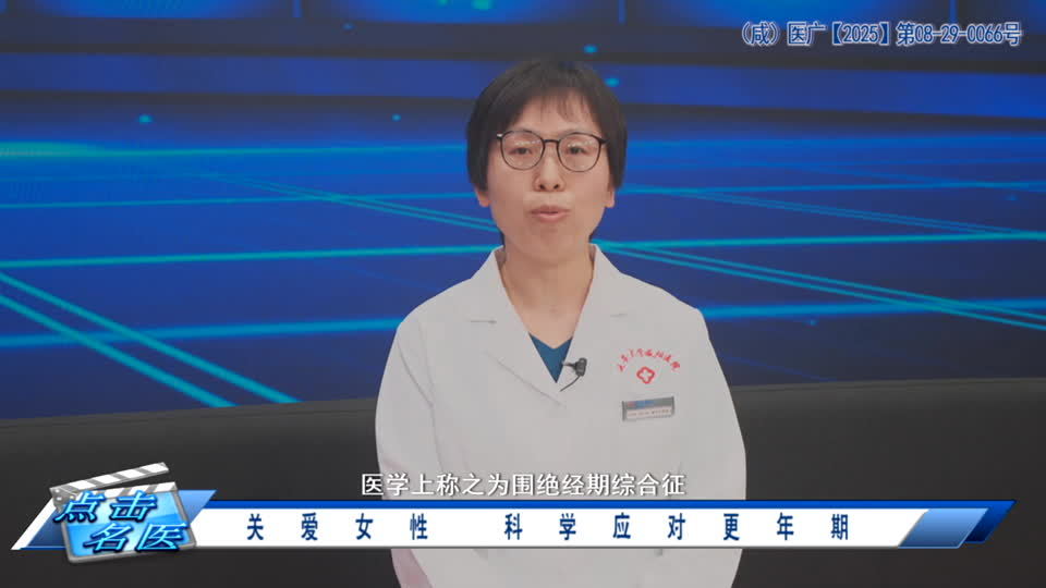 健康有约20260725下