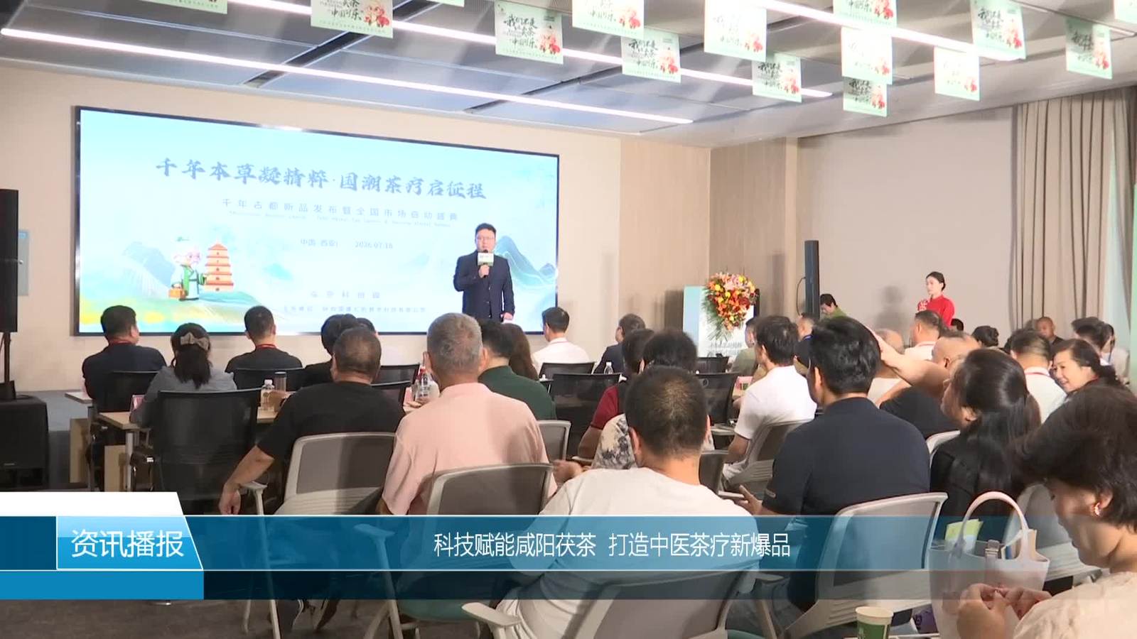资讯播报20260723